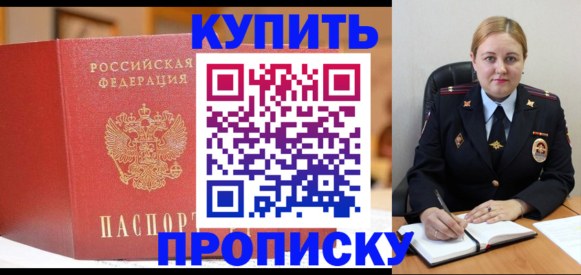 где прописаться в Усмани