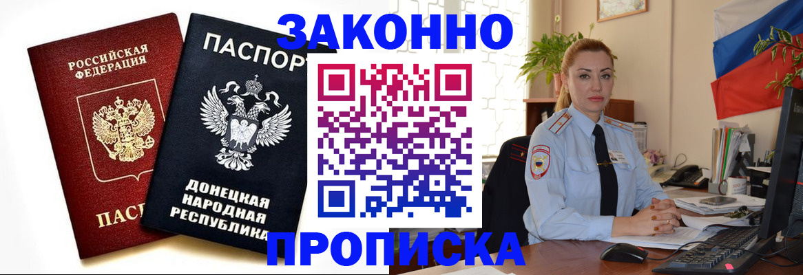 временная регистрация адрес в Усмани