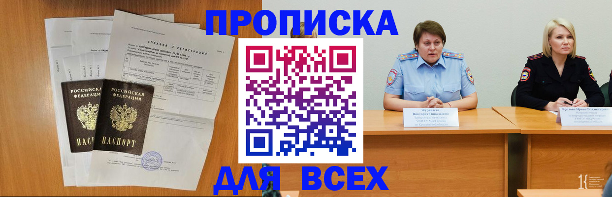 временная регистрация собственник в Усмани